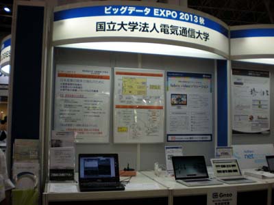 BigDATAExpo